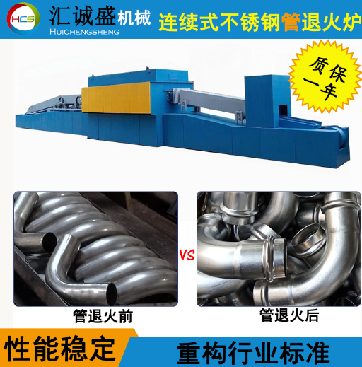 光亮退火炉炉况异常的处理方法