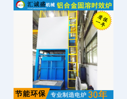 使用铝合金固溶时效炉前有哪些注意事项