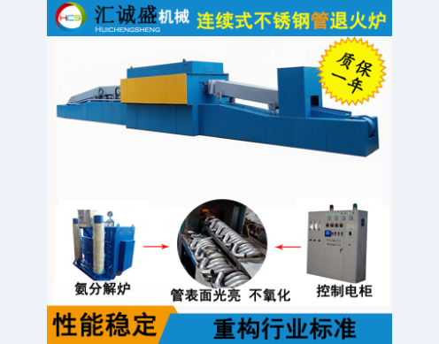 光亮退火炉有什么高效效果