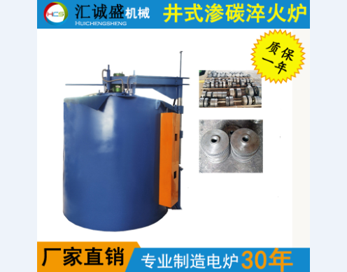 井式炉的结构和维护方法
