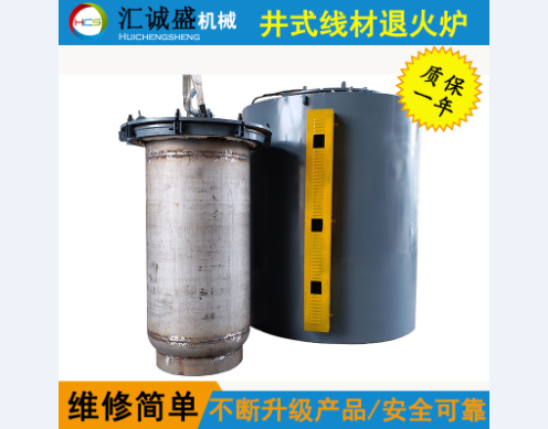 新型水封式铜线退火炉