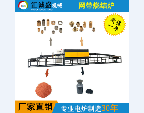 隧道式高温烧结炉