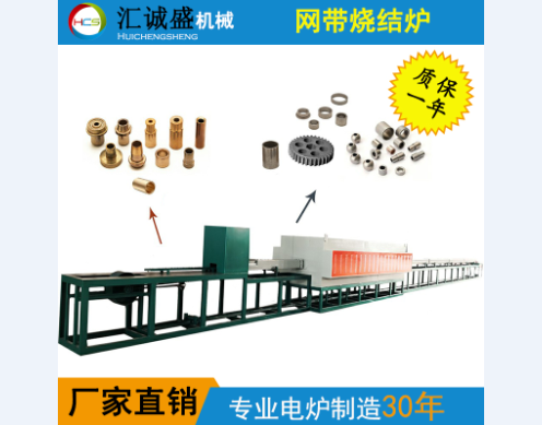 高温隧道烧结炉
