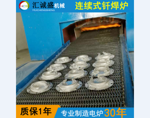 连续式保护气氛钎焊炉
