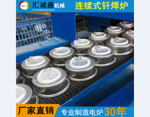 网带式连续钎焊炉