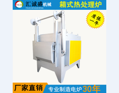 箱式退火炉