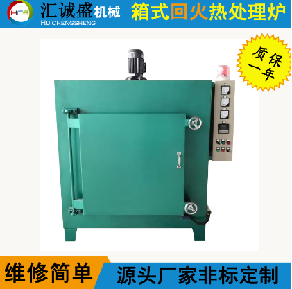 箱式回火炉