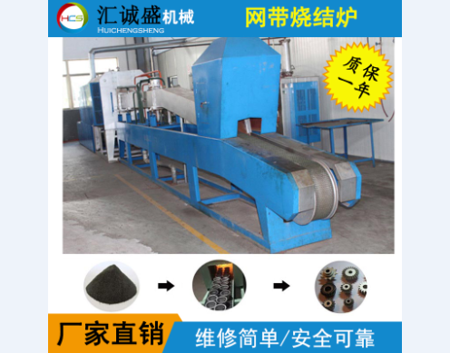  实用新型粉末烧结还原连续式烧结炉