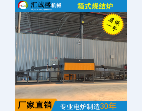 连续烧结炉推动粉末冶金加工研究