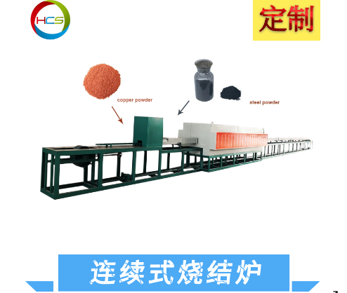 一种微波铁氧体材料立式连续烧结炉