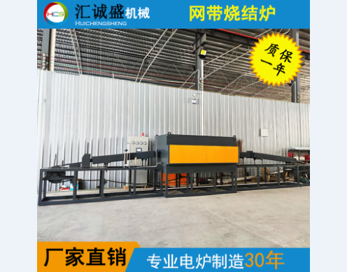 粉末烧结气氛保护光亮步进式平板烧结炉