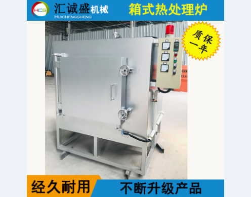一种模具金属制品处理用箱式淬火炉