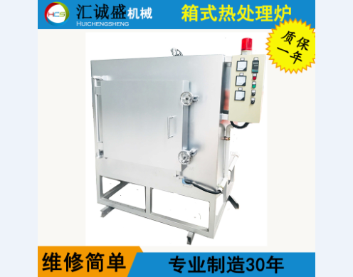 密封预抽真空箱式电阻炉真空淬火
