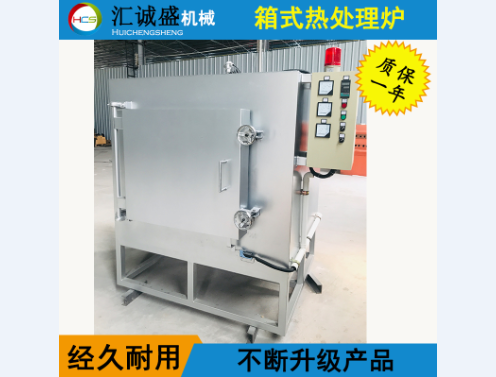一种新型模具保护加热自动淬火炉在武汉问世