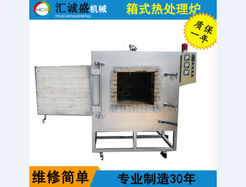 矿用接链环密封箱式盐水淬火热处理方法