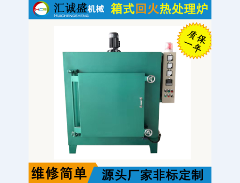 箱式回火炉