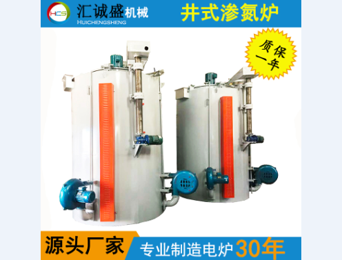 井式渗氮炉