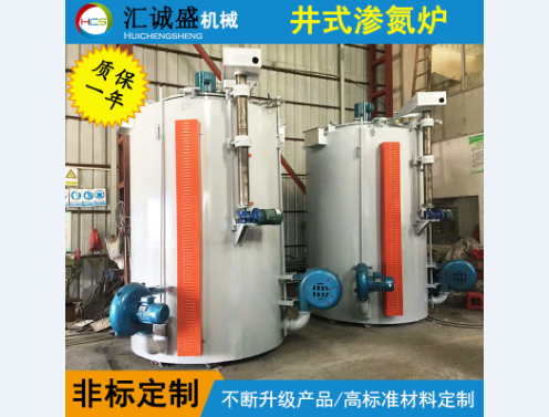 井式氮化电炉