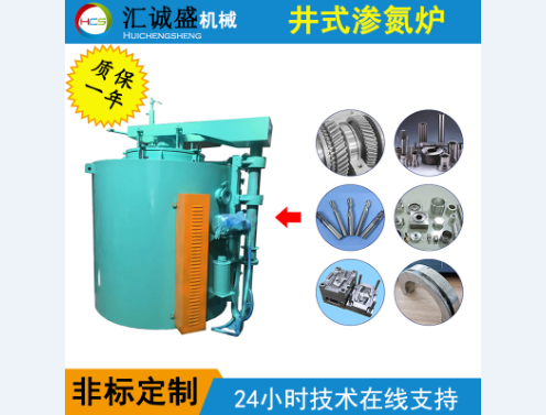 多功能井式氮化炉