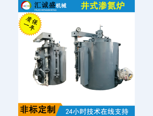 气体井式渗氮炉