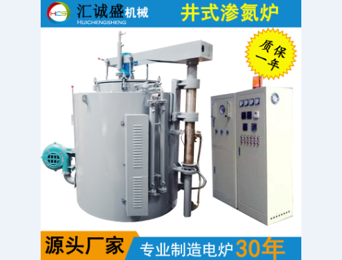 井式气体氮化炉