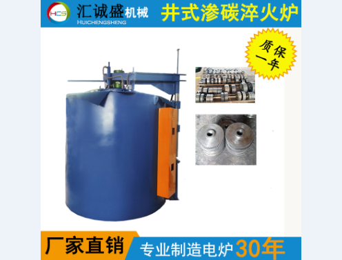 可控气氛深井式渗碳炉在钎具行业的设计与应用