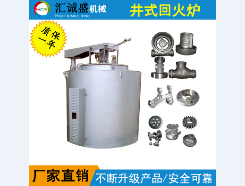 井式回火炉联轴器的改进