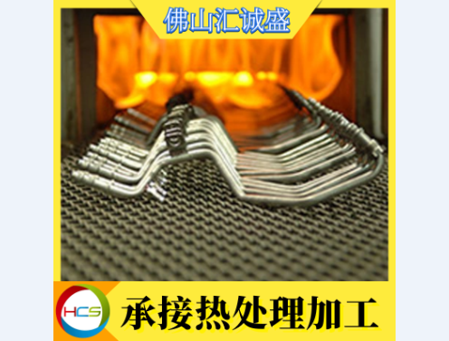 热处理加工厂